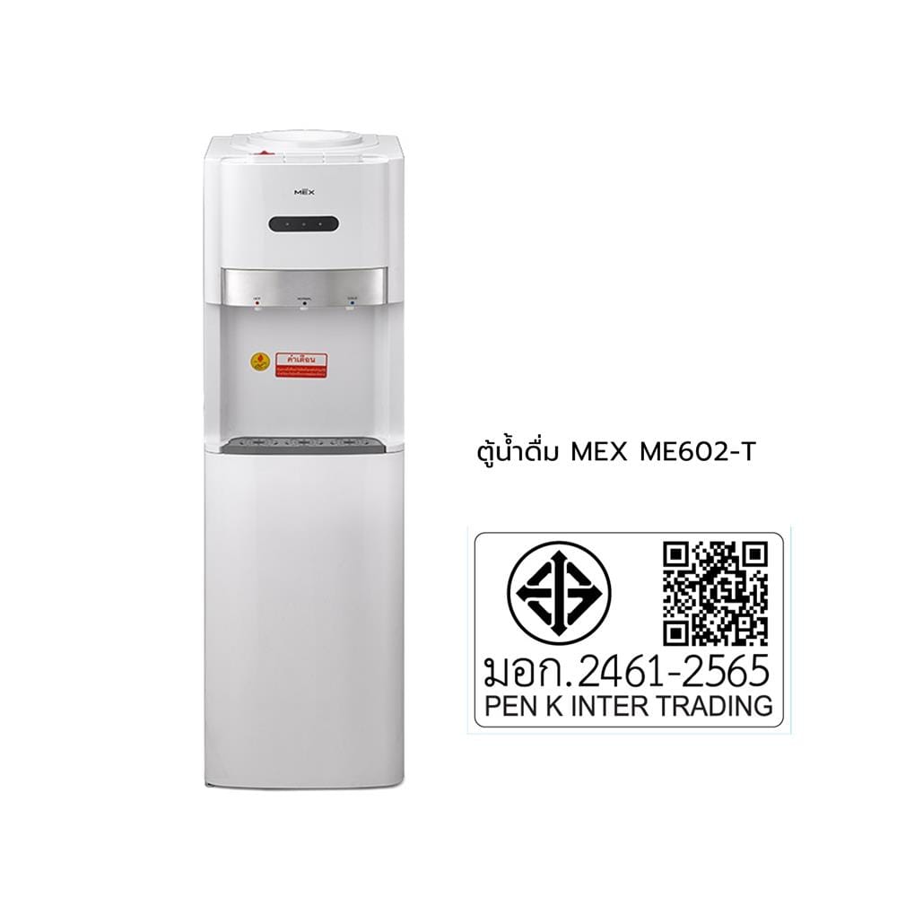 ตู้น้ำดื่ม MEX ME602-T