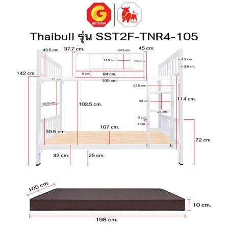 เตียง 2 ชั้น THAIBULL SST2F-TNR4-105 สีขาว_10