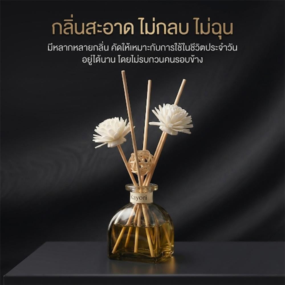 ก้านหอมปรับอากาศ KAYORI 50 มล. WHITE TEA