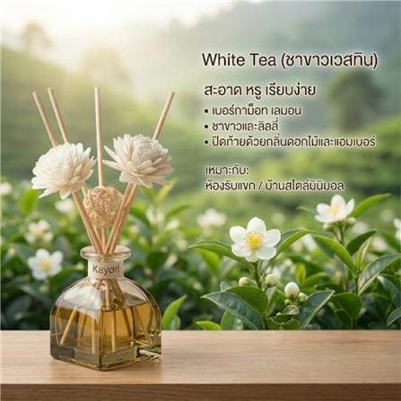 ก้านหอมปรับอากาศ KAYORI 50 มล. WHITE TEA_2