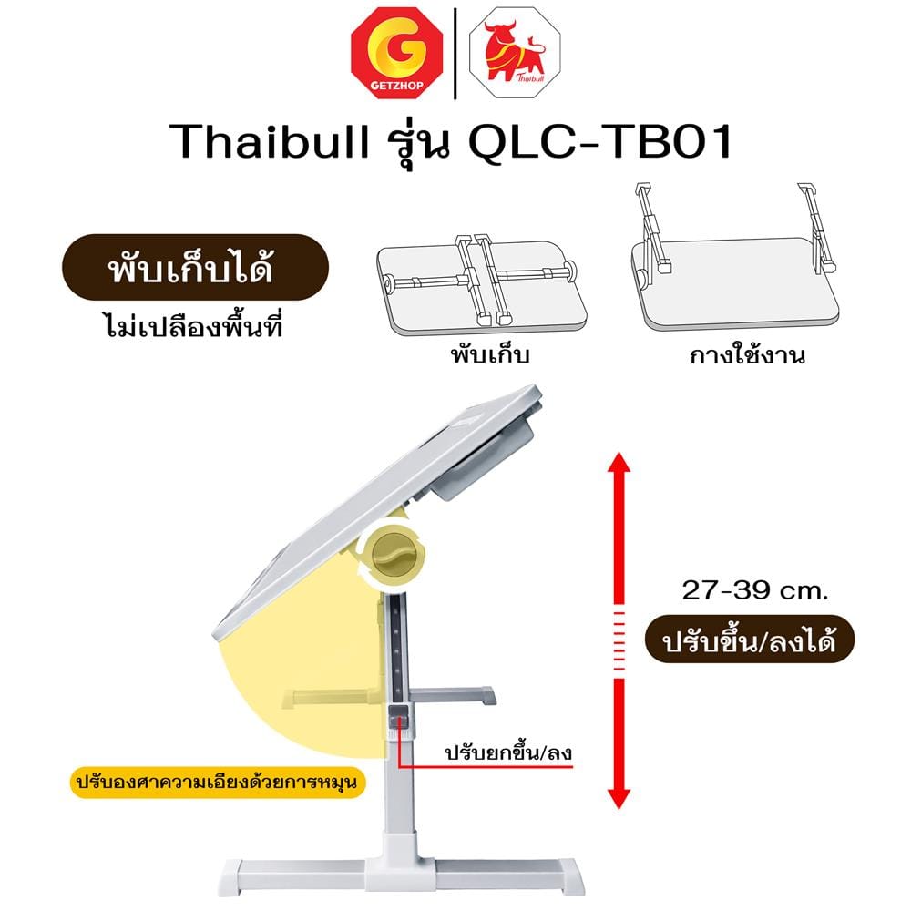 โต๊ะญี่ปุ่น THAIBULL QLC-TB01 40 ซม. สีขาว/เทา