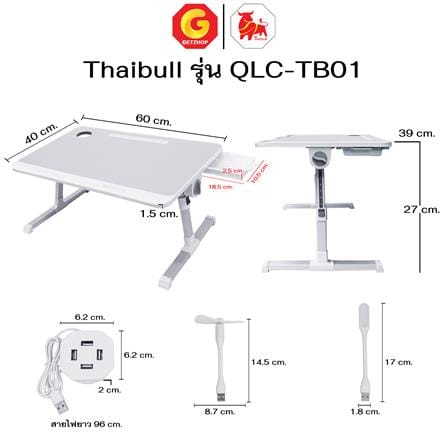 โต๊ะญี่ปุ่น THAIBULL QLC-TB01 40 ซม. สีขาว/เทา_9