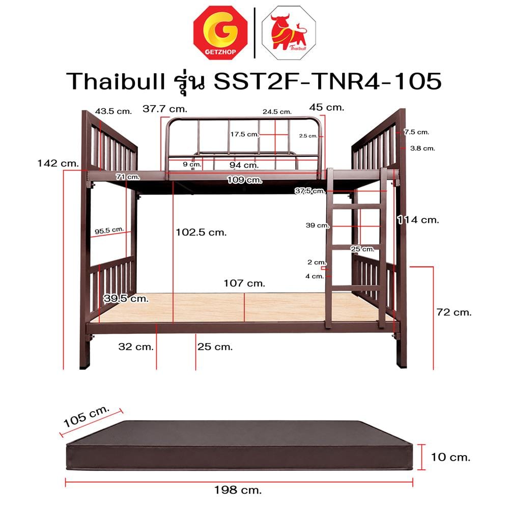 เตียง 2 ชั้น THAIBULL SST2F-TNR4-105 สีน้ำตาล