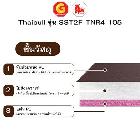 เตียง 2 ชั้น THAIBULL SST2F-TNR4-105 สีน้ำตาล_7