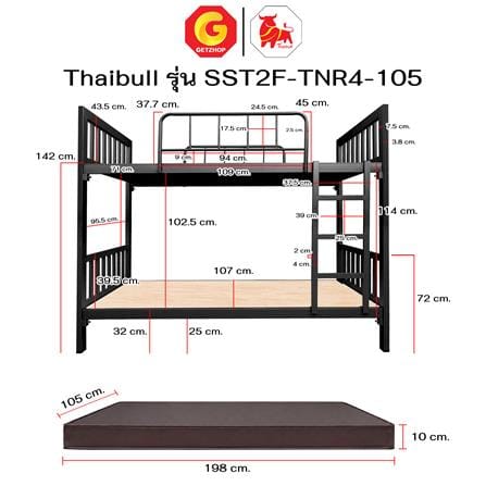 เตียง 2 ชั้น THAIBULL SST2F-TNR4-105 สีดำ_9