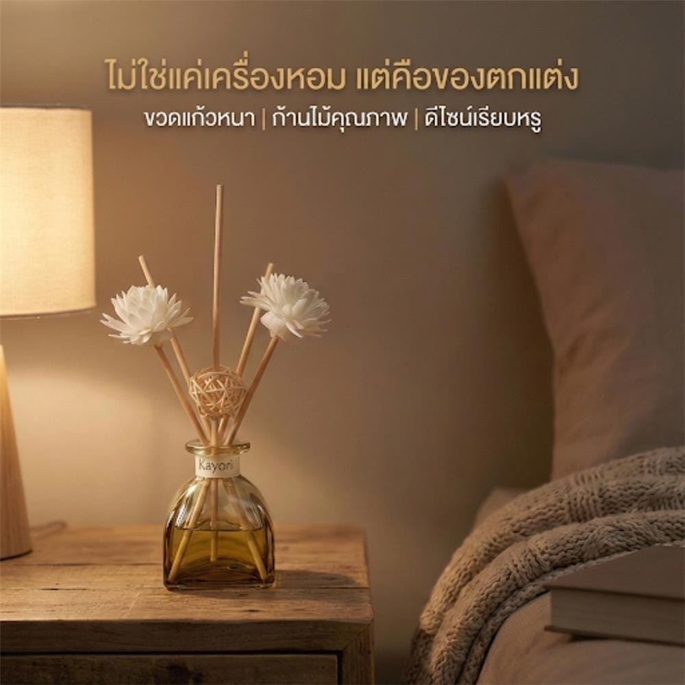ก้านหอมปรับอากาศ KAYORI 50 มล. GARDENIA