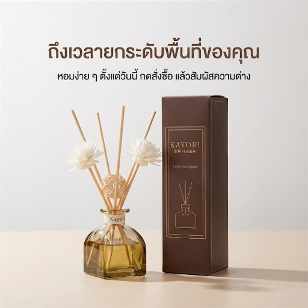 ก้านหอมปรับอากาศ KAYORI 50 มล. GARDENIA