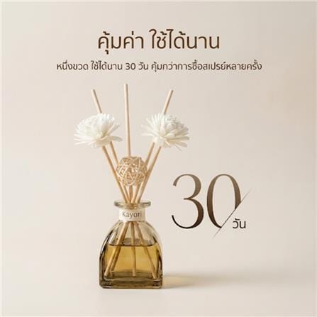 ก้านหอมปรับอากาศ KAYORI 50 มล. GARDENIA_8
