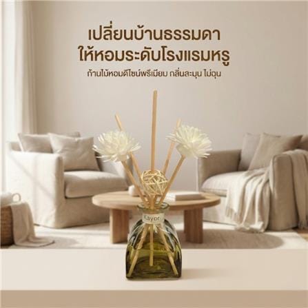 ก้านหอมปรับอากาศ KAYORI 50 มล. GARDENIA_12