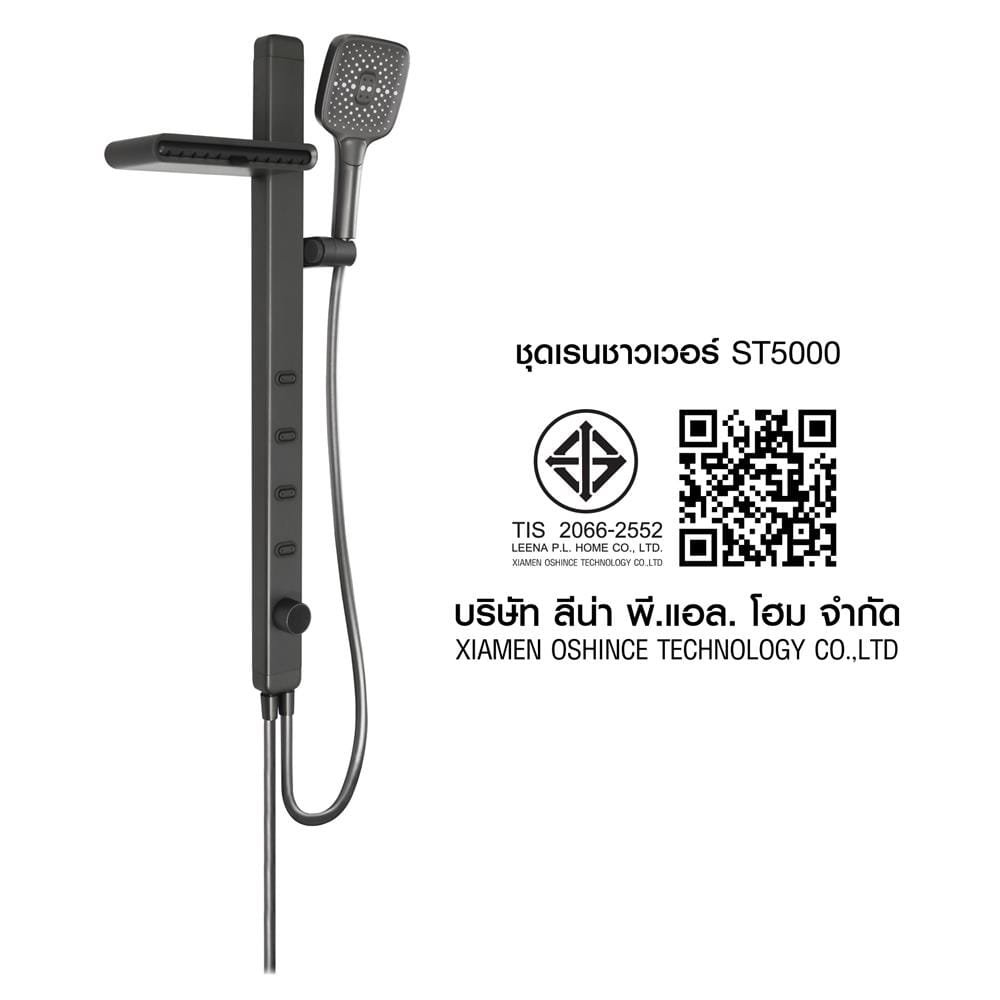ฝักบัว RAIN SHOWER เดี่ยว HONS ST5000 สีเทา