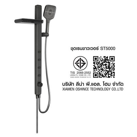 ฝักบัว RAIN SHOWER เดี่ยว HONS ST5000 สีเทา_7