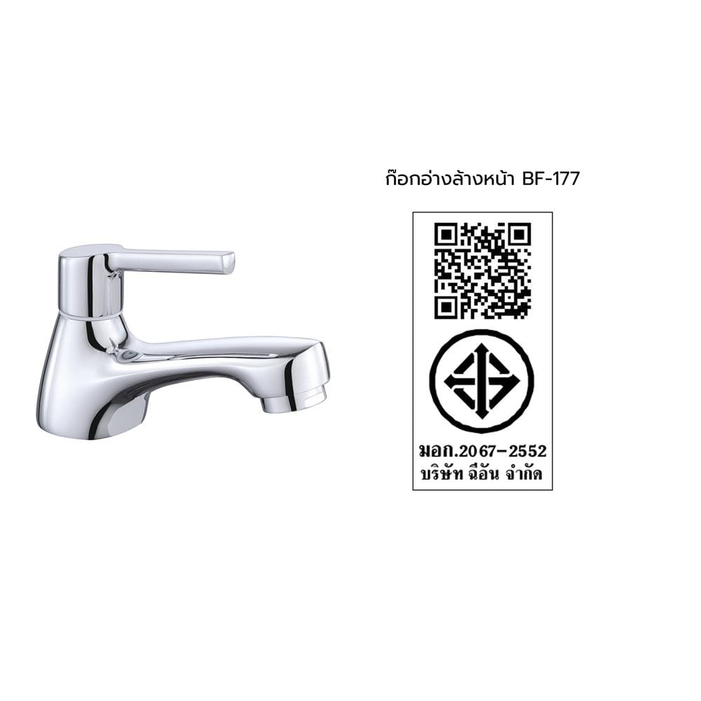 ก๊อกอ่างล้างหน้าเดี่ยวเคาน์เตอร์ HANG BF-177 สีโครม