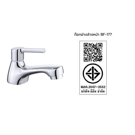 ก๊อกอ่างล้างหน้าเดี่ยวเคาน์เตอร์ HANG BF-177 สีโครม_6