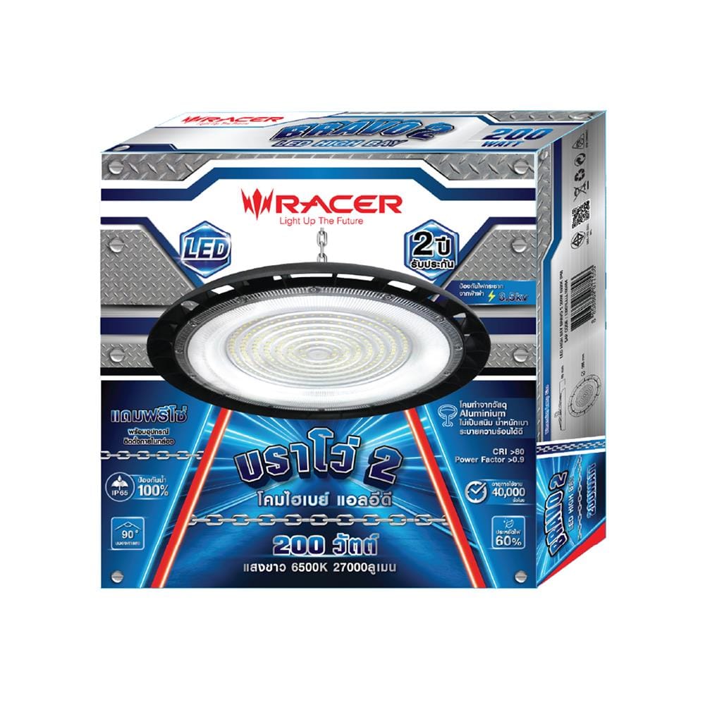 โคมไฮเบย์ LED RACER BRAVO2 200 วัตต์ DAYLIGHT สีดำ