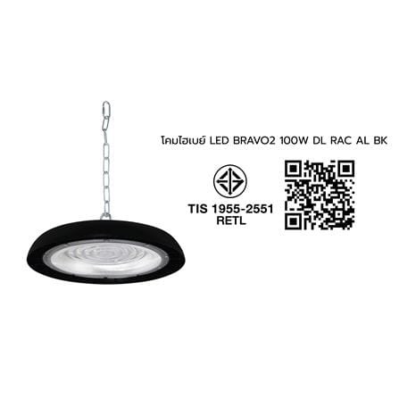 โคมไฮเบย์ LED RACER BRAVO2 100 วัตต์ DAYLIGHT สีดำ_9
