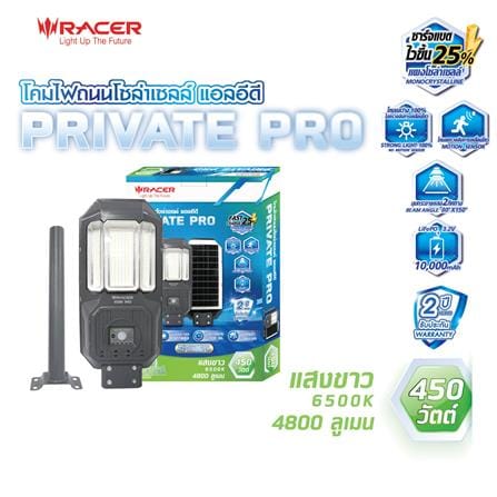ไฟถนน SOLAR RACER PRIVATE PRO 450 วัตต์ DAYLIGHT สีเทา_5