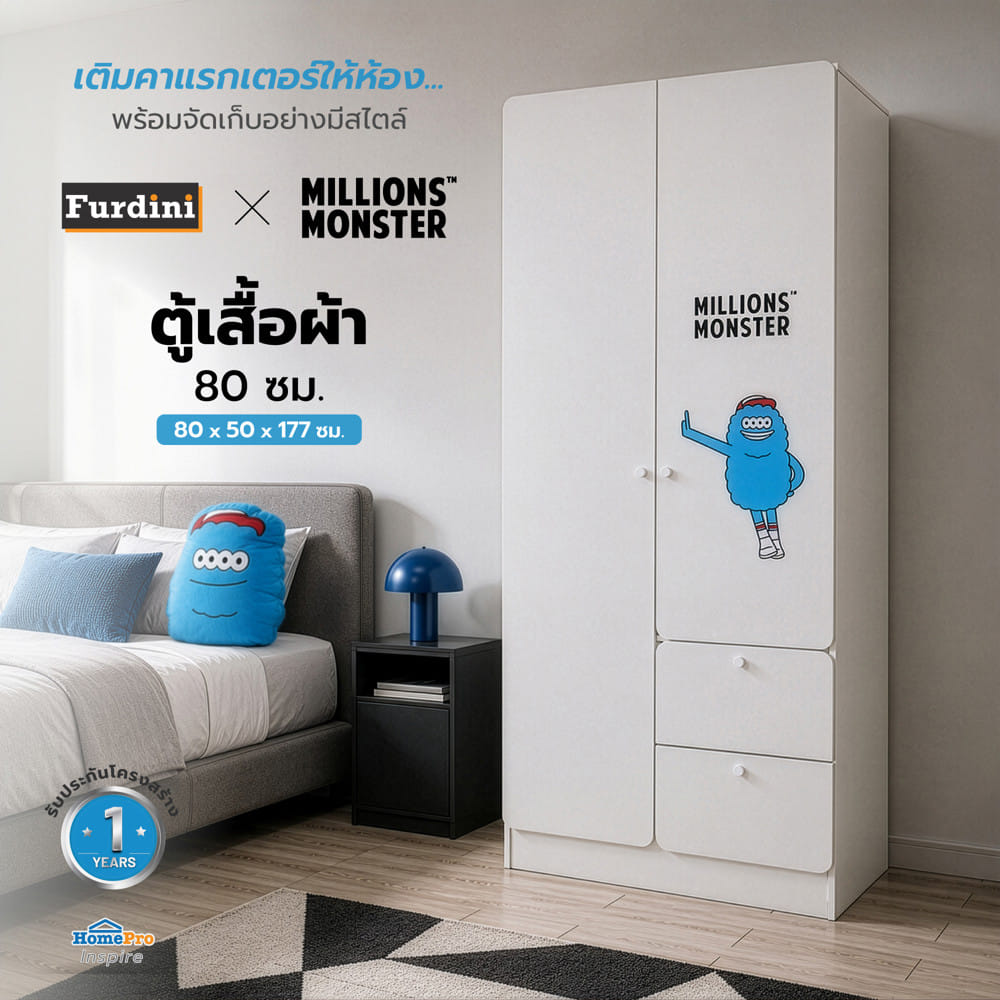ตู้เสื้อผ้า 2 บานเปิด FURDINI X MILLIONSMONSTER 80 ซม. สีขาว