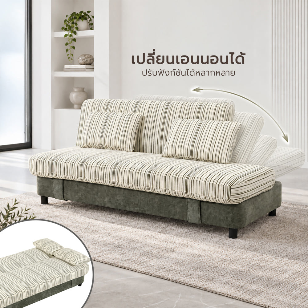 โซฟาเบด FURDINI MOVA สีครีม/เขียว