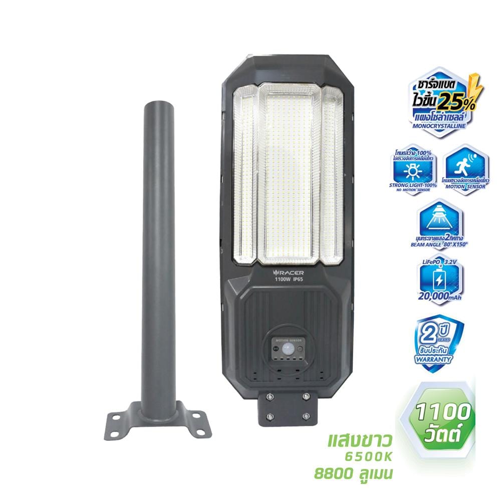 ไฟถนน SOLAR RACER PRIVATE PRO 1100 วัตต์ DAYLIGHT สีเทา