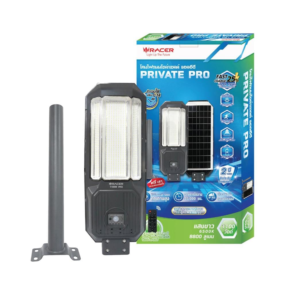ไฟถนน SOLAR RACER PRIVATE PRO 1100 วัตต์ DAYLIGHT สีเทา