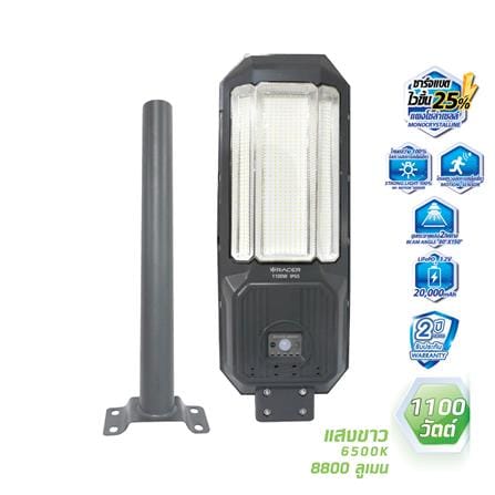 ไฟถนน SOLAR RACER PRIVATE PRO 1100 วัตต์ DAYLIGHT สีเทา_0