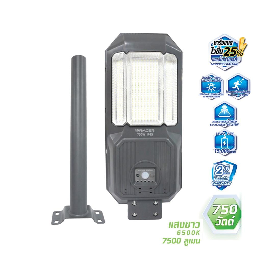 ไฟถนน SOLAR RACER PRIVATE PRO 750 วัตต์ DAYLIGHT สีเทา