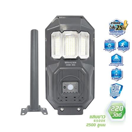 ไฟถนน SOLAR RACER PRIVATE PRO 220 วัตต์ DAYLIGHT สีเทา_0