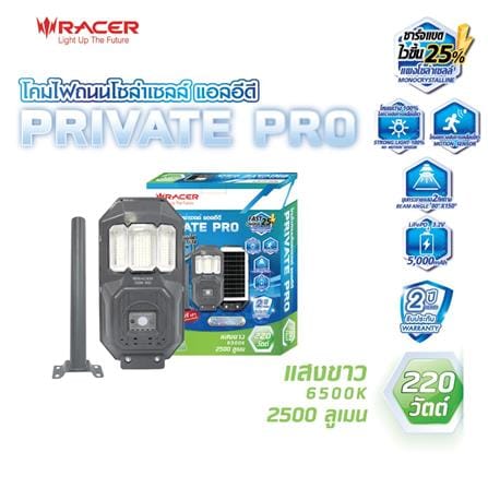 ไฟถนน SOLAR RACER PRIVATE PRO 220 วัตต์ DAYLIGHT สีเทา_5