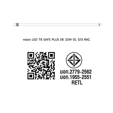 หลอด LED RACER T8 SAFE PLUS DE 32 วัตต์ DAYLIGHT G13_7