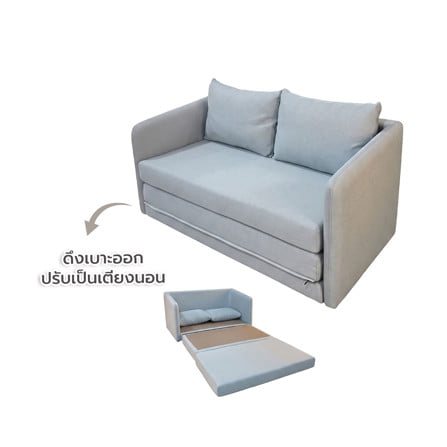 โซฟาเบด FURDINI VINN สีฟ้าอ่อน_0