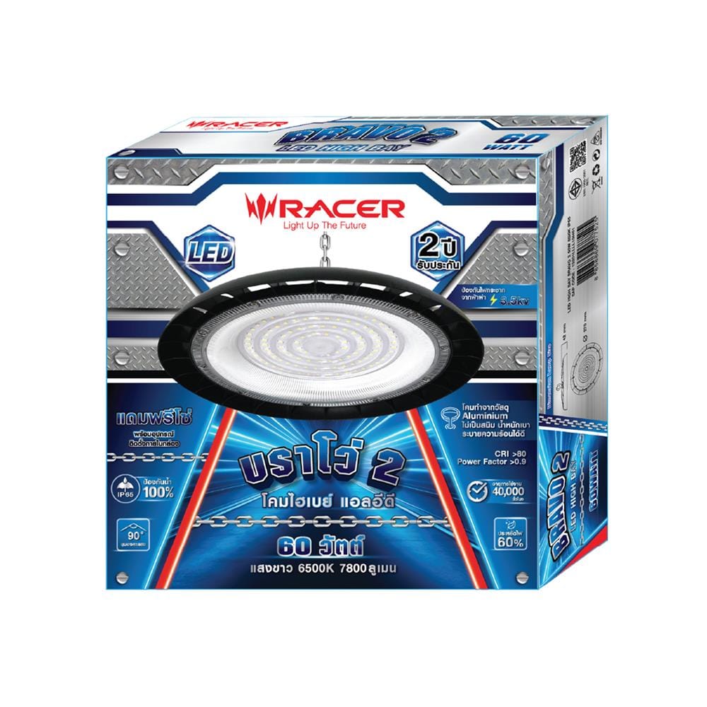 โคมไฮเบย์ LED RACER BRAVO2 60 วัตต์ DAYLIGHT สีดำ