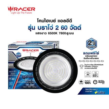 โคมไฮเบย์ LED RACER BRAVO2 60 วัตต์ DAYLIGHT สีดำ_6