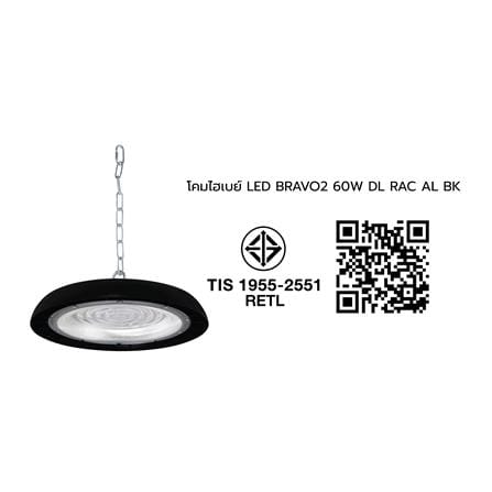 โคมไฮเบย์ LED RACER BRAVO2 60 วัตต์ DAYLIGHT สีดำ_9