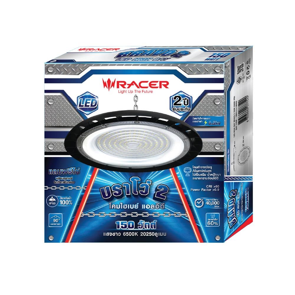 โคมไฮเบย์ LED RACER BRAVO2 150 วัตต์ DAYLIGHT สีดำ