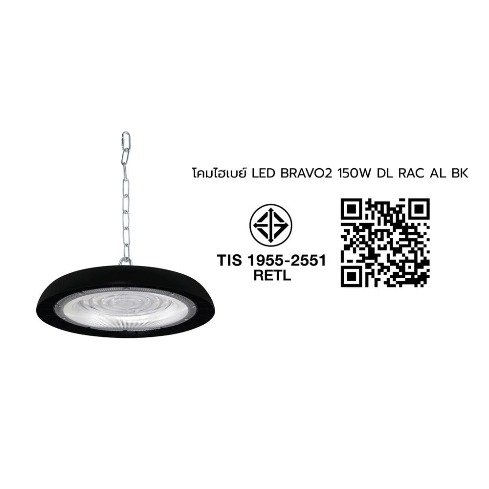 โคมไฮเบย์ LED RACER BRAVO2 150 วัตต์ DAYLIGHT สีดำ
