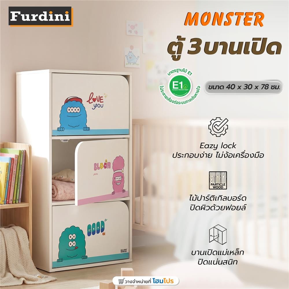 ตู้เก็บของ 3 ชั้น FURDINI MONSTER สีขาว
