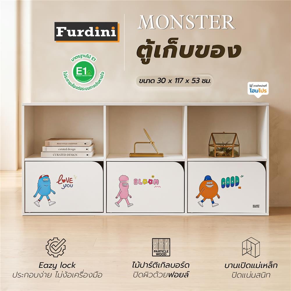 ตู้เก็บของ FURDINI MONSTER 117 ซม. สีขาว