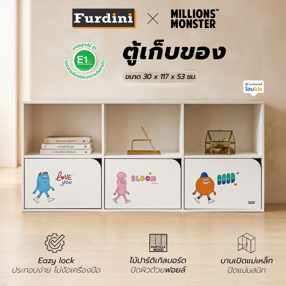 ตู้เก็บของ FURDINI X MILLIONSMONSTER 117 ซม. สีขาว