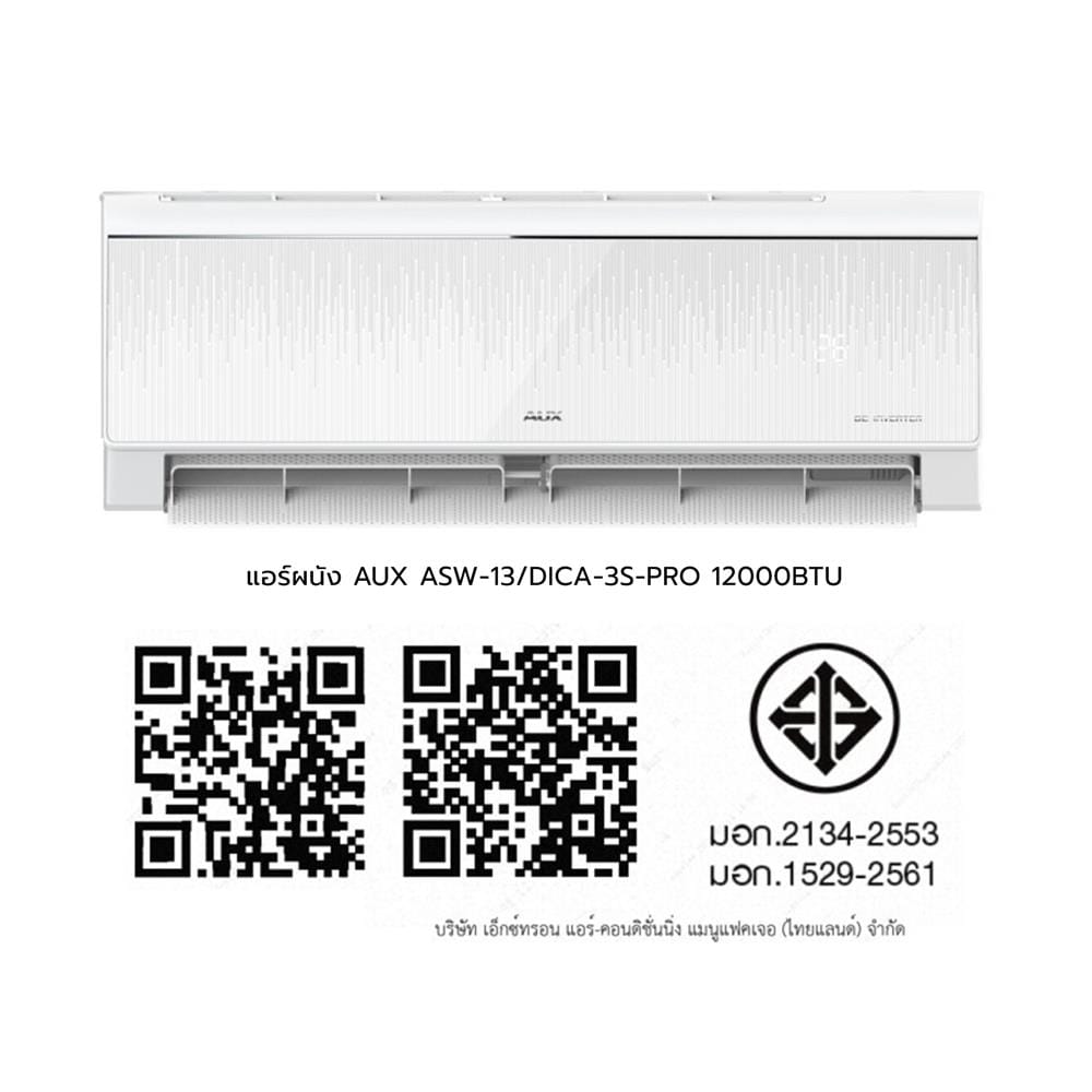 แอร์ผนัง AUX ASW-13/DICA-3S-PRO 12000 บีทียู อินเวอร์เตอร์