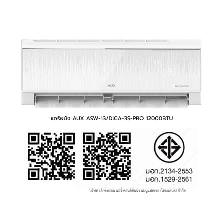 แอร์ผนัง AUX ASW-13/DICA-3S-PRO 12000 บีทียู อินเวอร์เตอร์_5