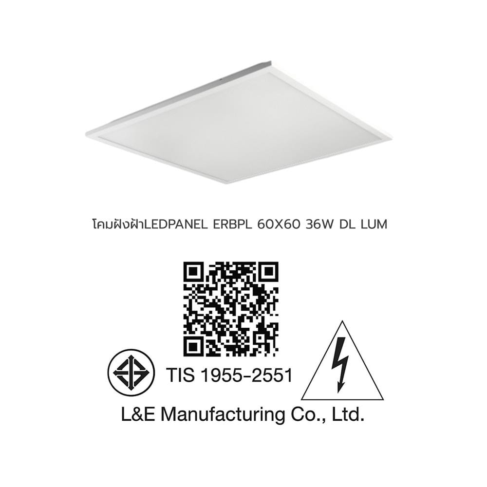 โคมฝังฝ้า LED LUMAX PANEL ERBPL 36 วัตต์ 60x60 ซม. DAYLIGHT