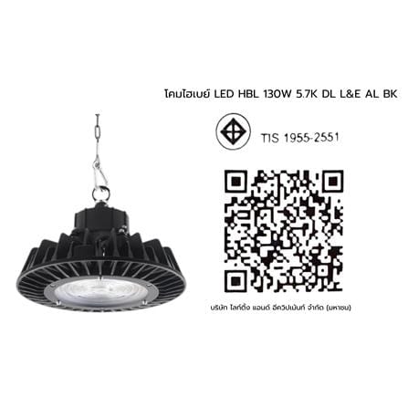 โคมไฮเบย์ LED L&E HBL711 130 วัตต์ DAYLIGHT สีดำ_10