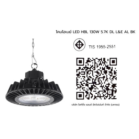 โคมไฮเบย์ LED L&E HBL711 130 วัตต์ DAYLIGHT สีดำ_10