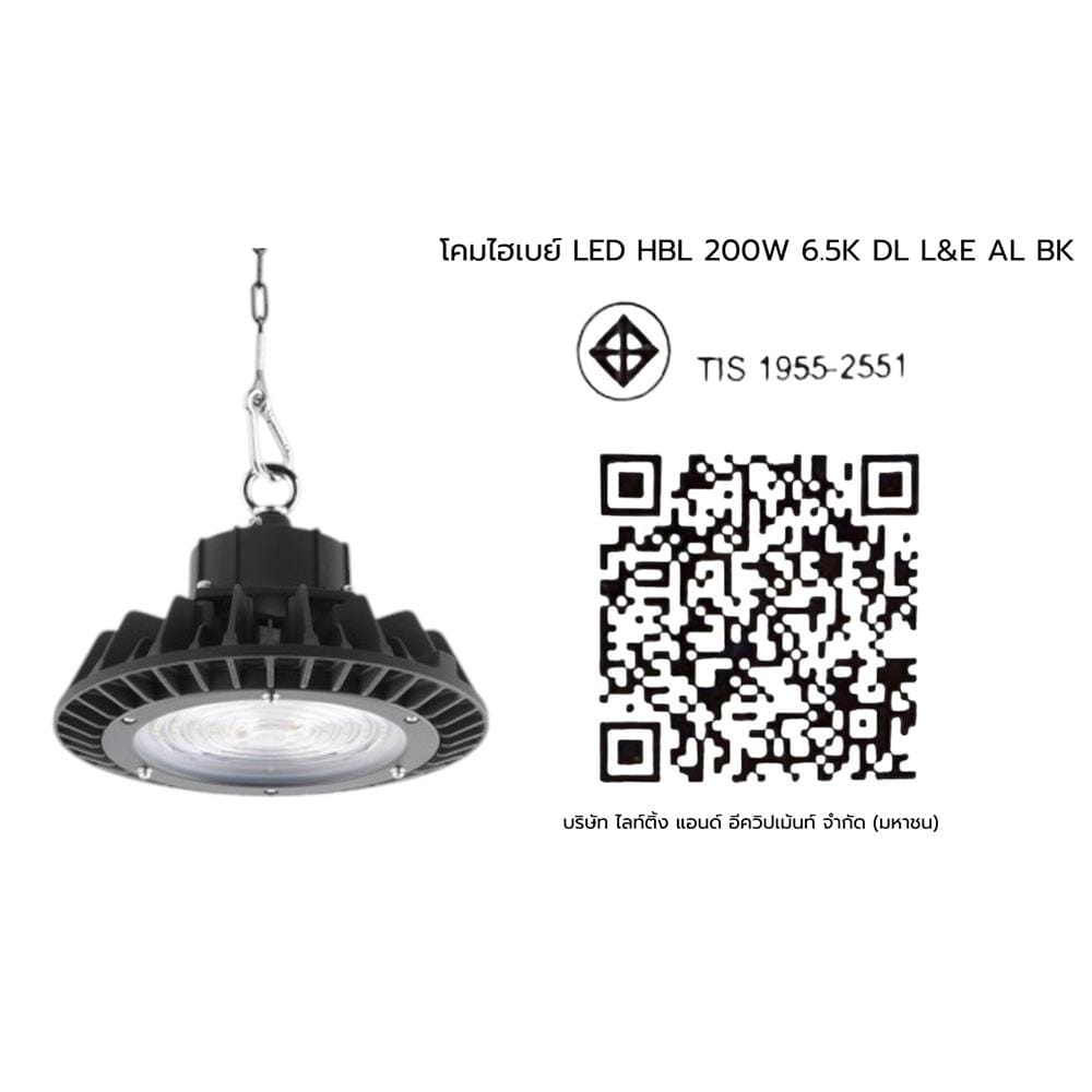 โคมไฮเบย์ LED L&E HBL712 200 วัตต์ DAYLIGHT สีดำ