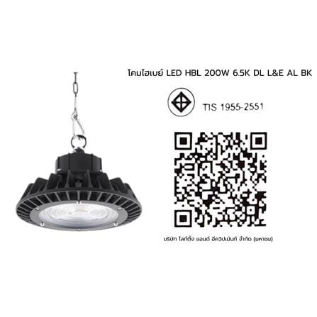 โคมไฮเบย์ LED L&E HBL712 200 วัตต์ DAYLIGHT สีดำ_10
