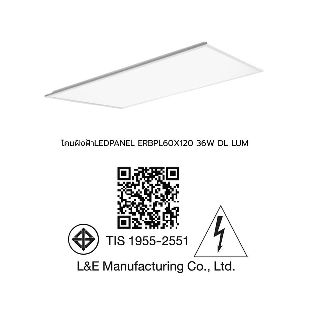 โคมฝังฝ้า LED LUMAX PANEL ERBPL 36 วัตต์ 60x120 ซม. DAYLIGHT