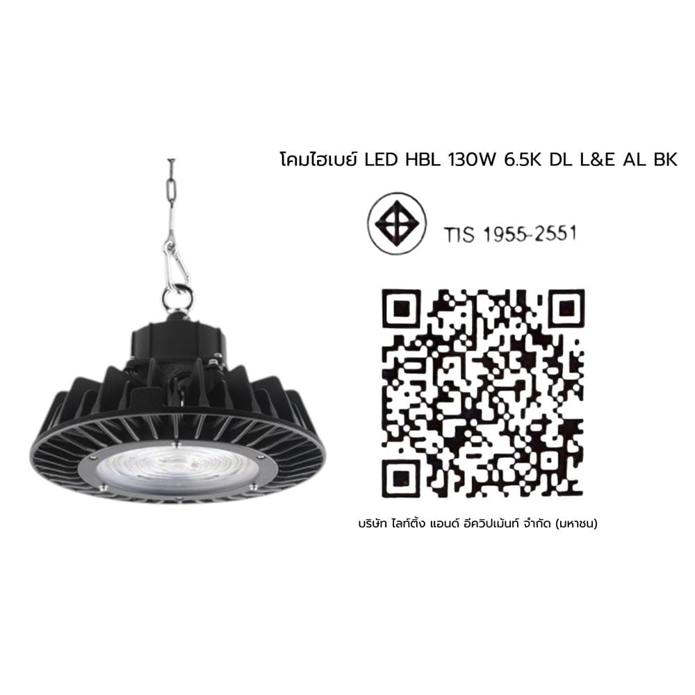 โคมไฮเบย์ LED L&E HBL711 130 วัตต์ DAYLIGHT สีดำ