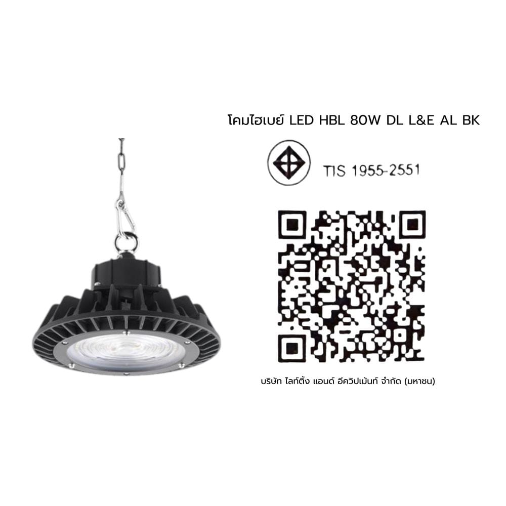 โคมไฮเบย์ LED L&E HBL710 80 วัตต์ DAYLIGHT สีดำ