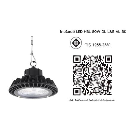 โคมไฮเบย์ LED L&E HBL710 80 วัตต์ DAYLIGHT สีดำ_10