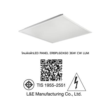 โคมฝังฝ้า LED LUMAX PANEL ERBPL 36 วัตต์ 60x60 ซม. COOL WHITE_5